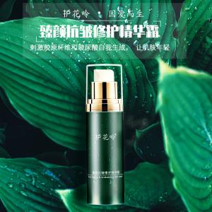 臻颜抗皱修护精华霜（原绿晚升级款）：全能减龄晚霜，更温和、更适用于敏感肌